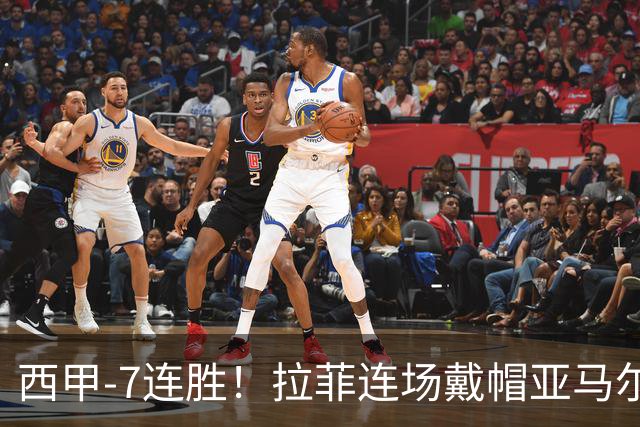西甲-7连胜！拉菲连场戴帽亚马尔两助 巴萨3-1塞维利亚